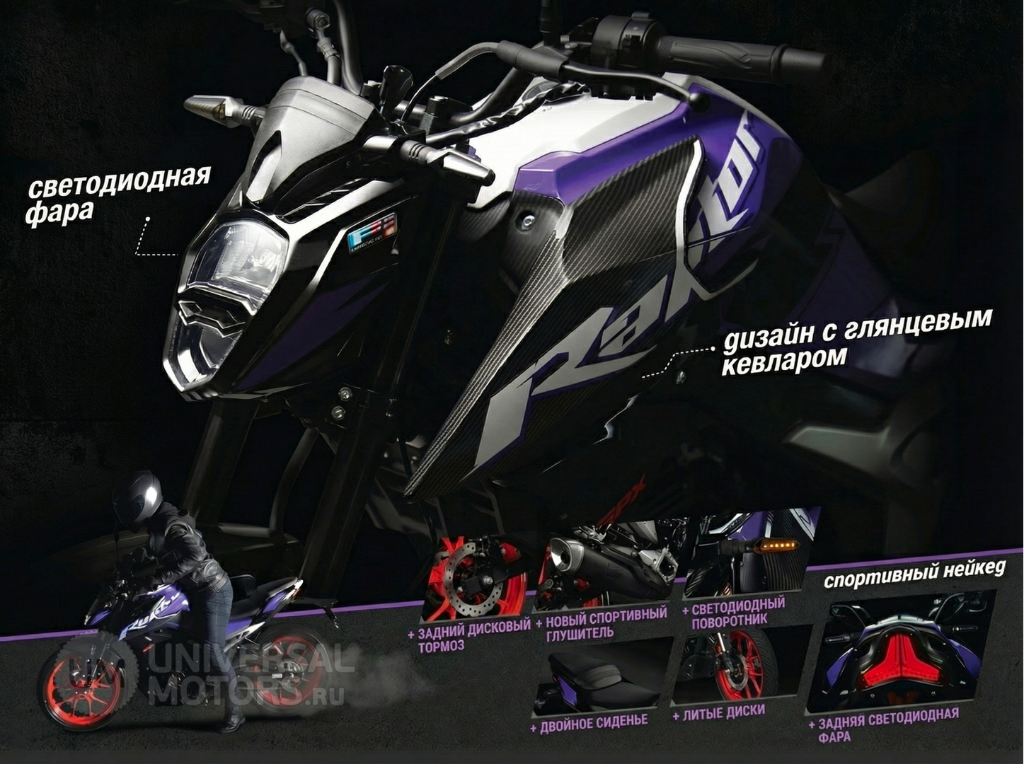 GPX Raptor RZ200